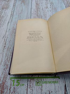 Воспоминания о Рахманинове. Том 1