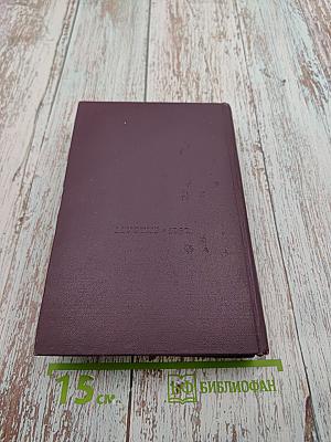 Воспоминания о Рахманинове. Том 1