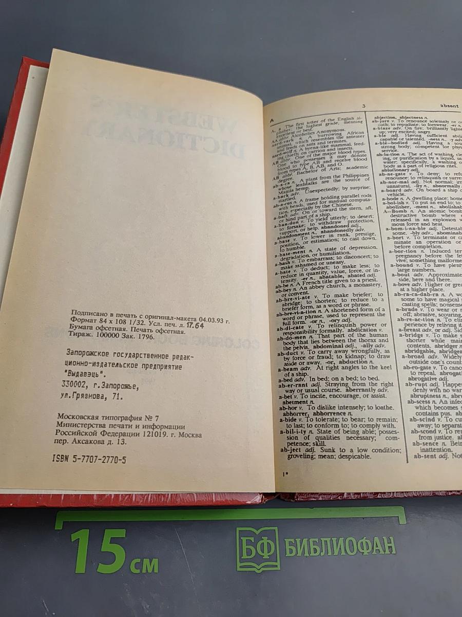 Webster's Dictionary