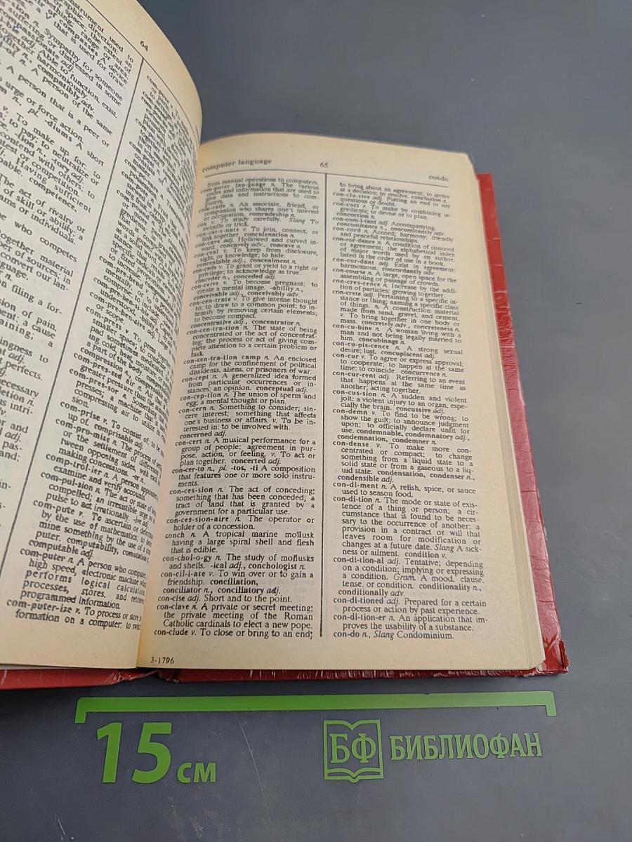 Webster's Dictionary