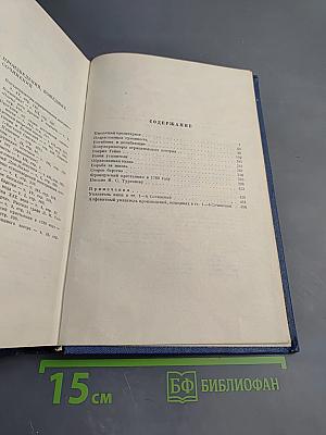 Сочинения. Том 4. Статьи 1865-1868