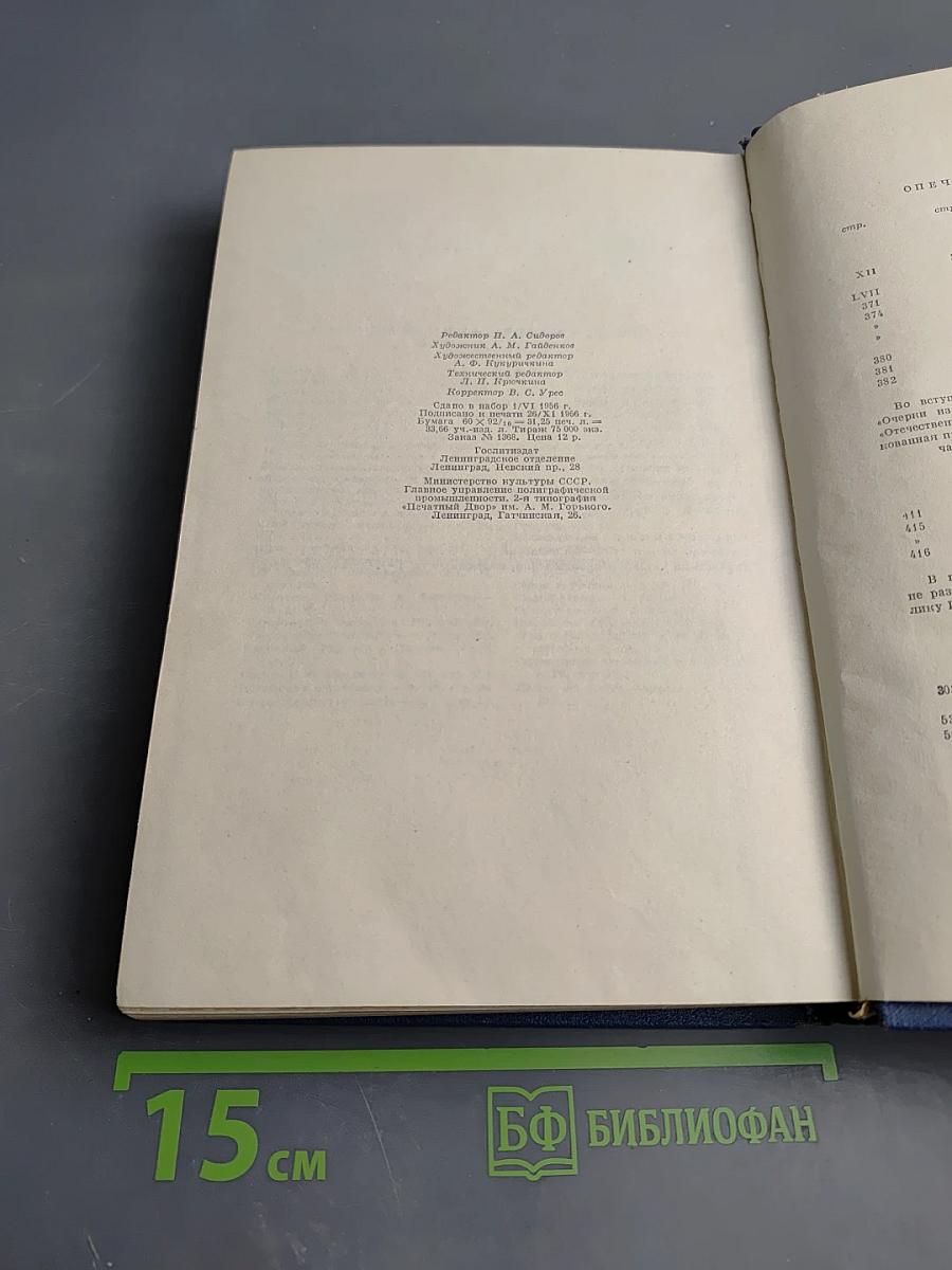 Сочинения. Том 4. Статьи 1865-1868