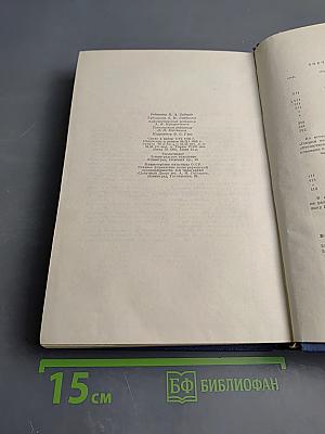 Сочинения. Том 4. Статьи 1865-1868