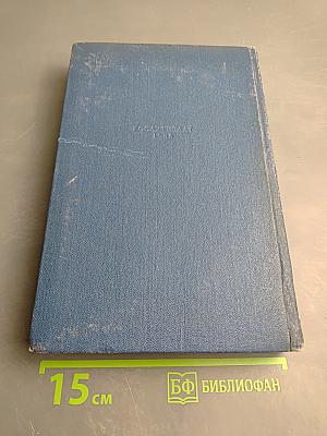 Сочинения. Том 4. Статьи 1865-1868