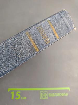 Сочинения. Том 4. Статьи 1865-1868