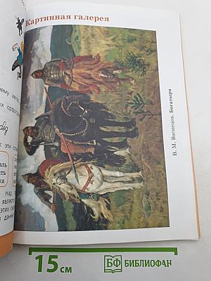 Русский язык. 2 класс. Часть 2