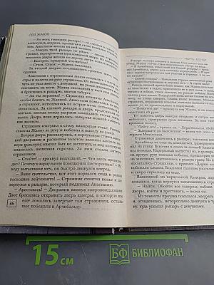 Убить Бенду