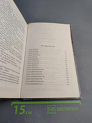 Убить Бенду