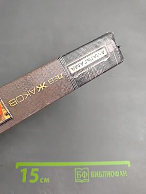 Убить Бенду