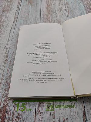 Отцы-основатели: история изучения общественного мнения