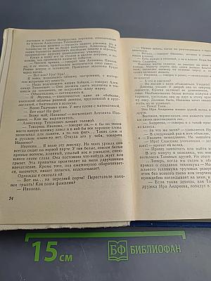 Будущее принадлежит им. Жаворонки