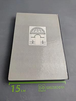 Античный мир в терминах, именах и названиях