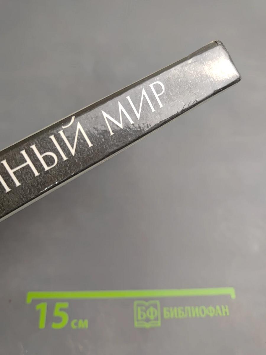 Античный мир в терминах, именах и названиях