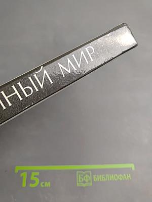 Античный мир в терминах, именах и названиях