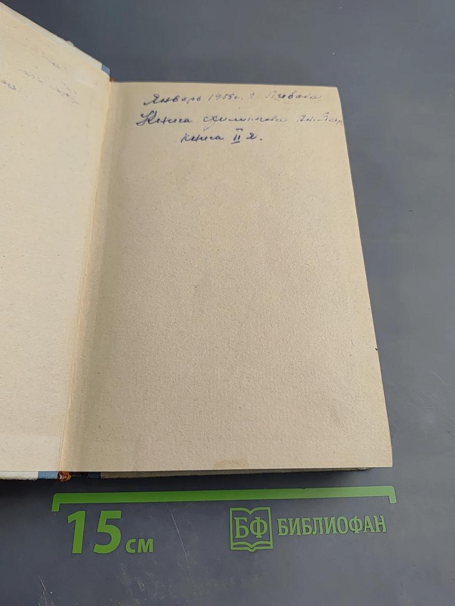 Американская трагедия, Книга II