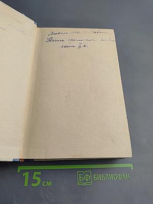 Американская трагедия, Книга II