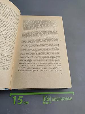 Американская трагедия, Книга II