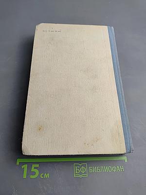 Американская трагедия, Книга II