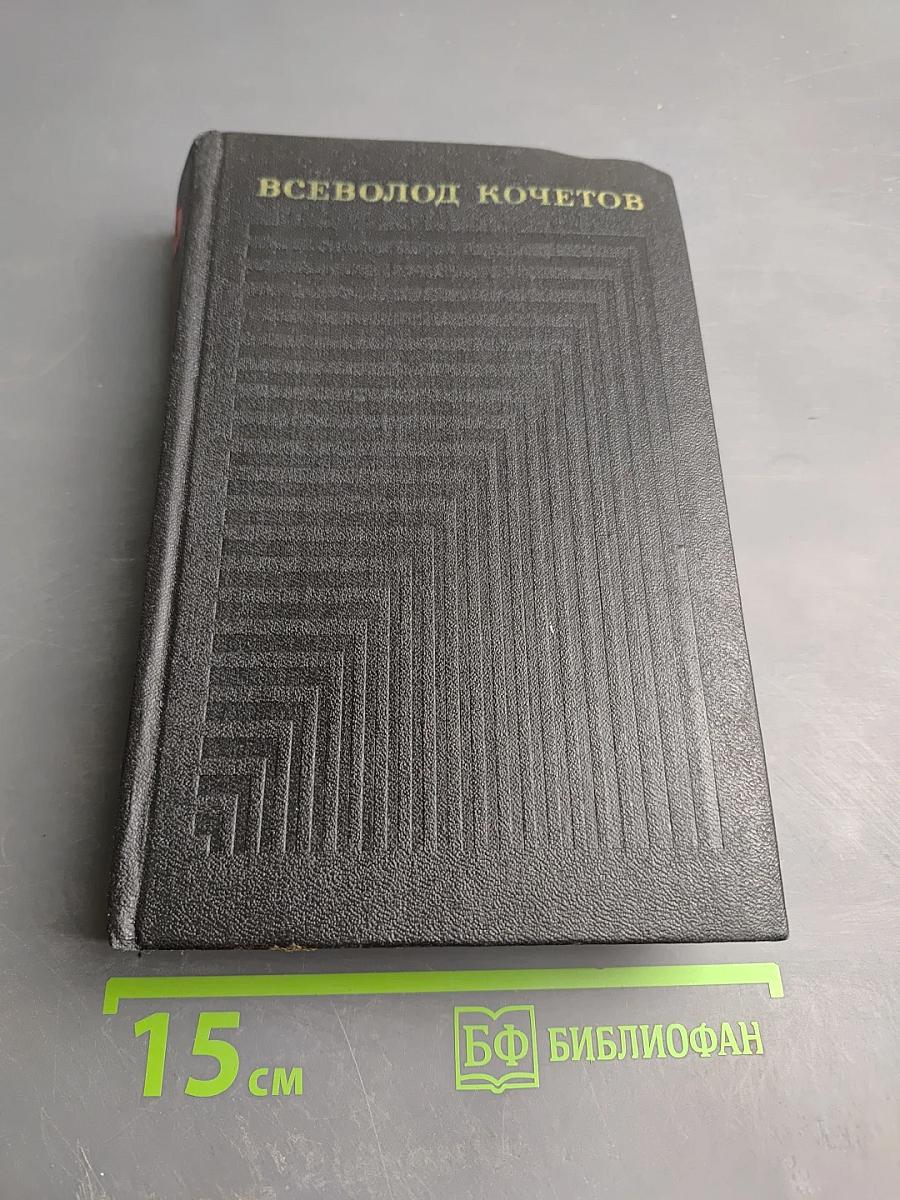 Секретарь обкома. Роман