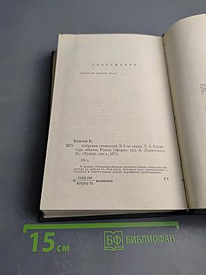 Секретарь обкома. Роман