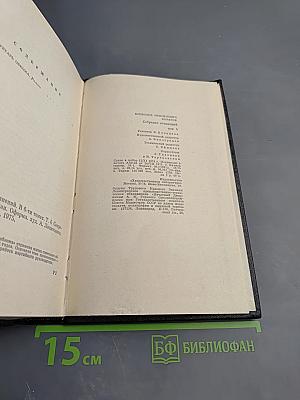 Секретарь обкома. Роман