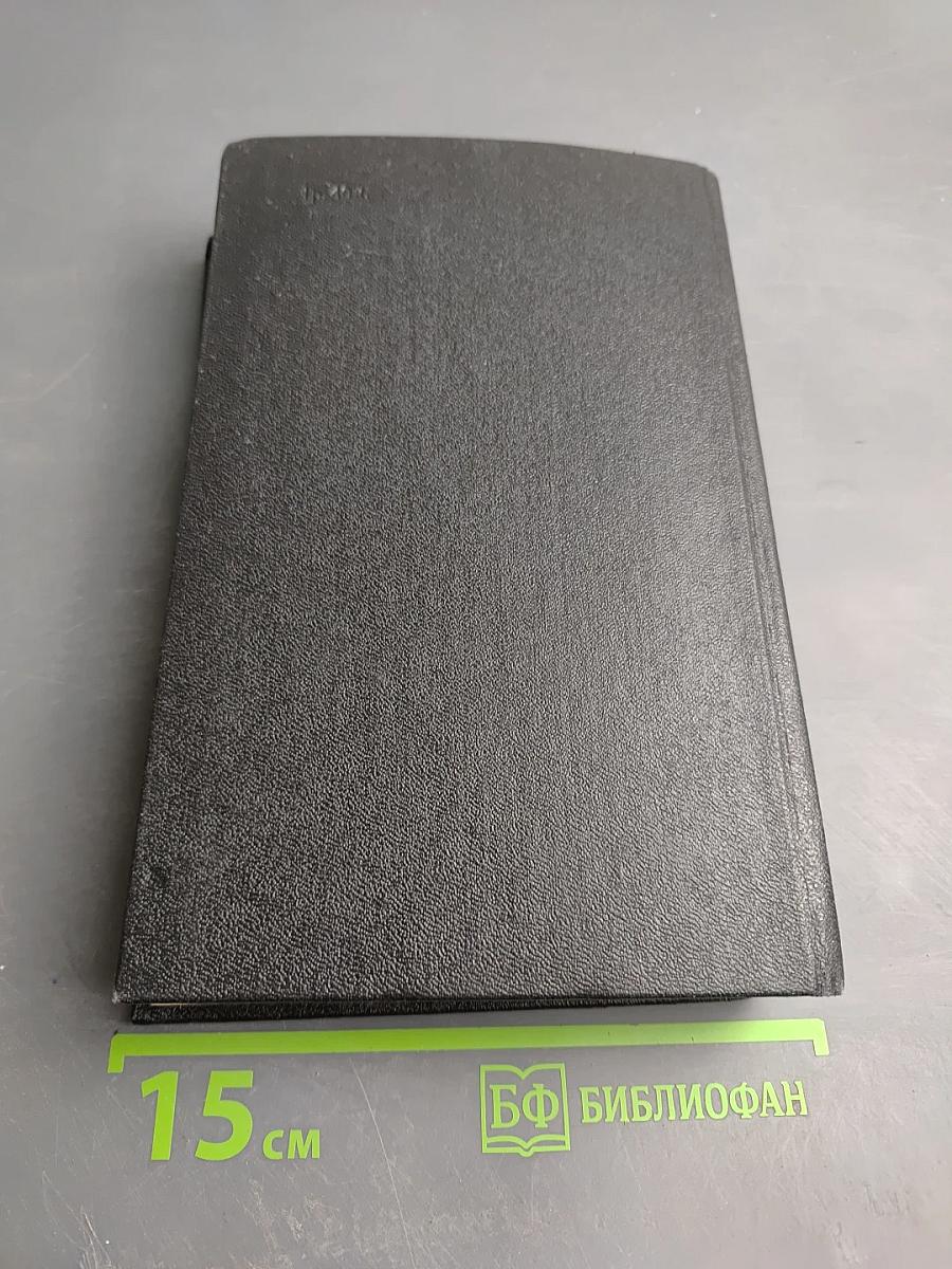 Секретарь обкома. Роман