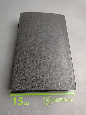 Секретарь обкома. Роман