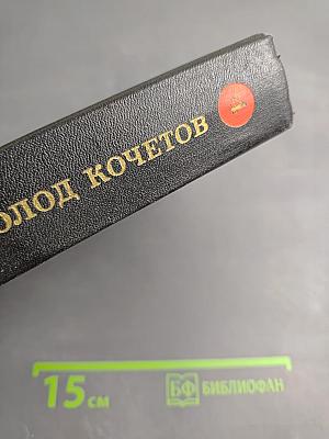 Секретарь обкома. Роман