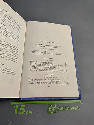 Собрание сочинений. Том восьмой: Личные воспоминания о Жанне д'Арк. Том Сойер — сыщик