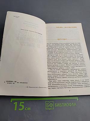 Уроки экономии в быту