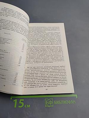 Уроки экономии в быту