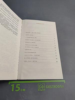 Уроки экономии в быту