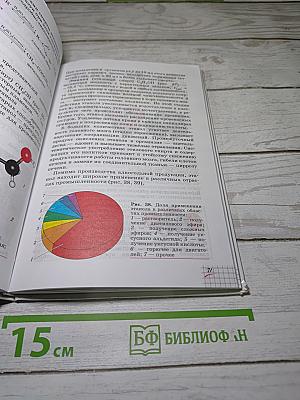 Химия 10 класс (Базовый уровень)