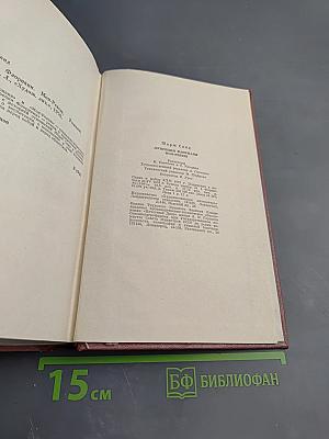 Лукреция Флориани. Мон-Ревеш