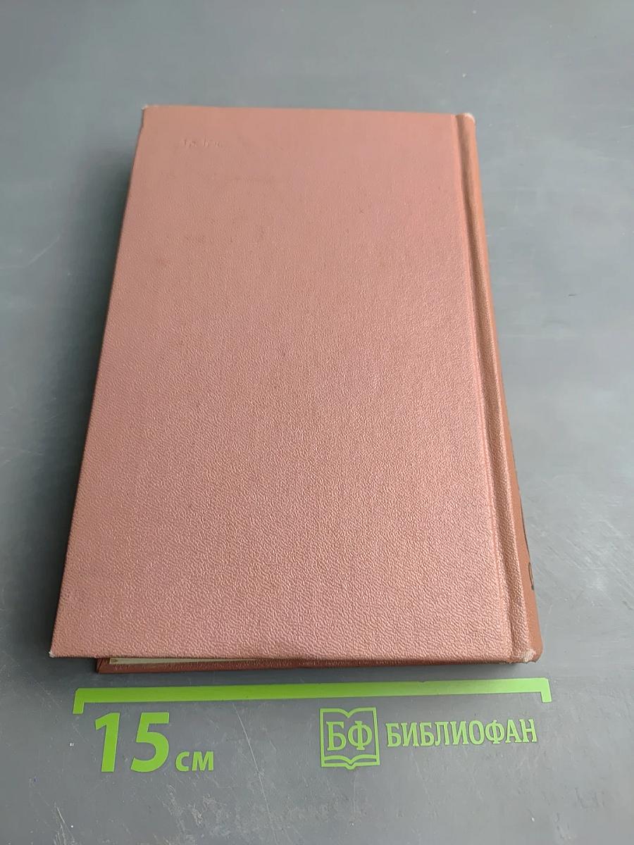 Лукреция Флориани. Мон-Ревеш