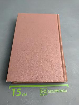 Лукреция Флориани. Мон-Ревеш