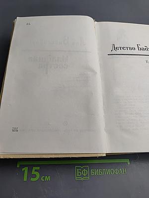 Младшая сестра