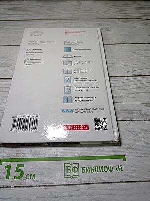 Химия 10 класс (Базовый уровень)