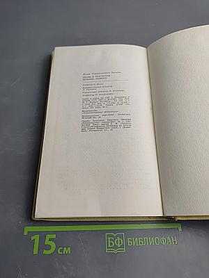 Жизнь и творчество Демьяна Бедного