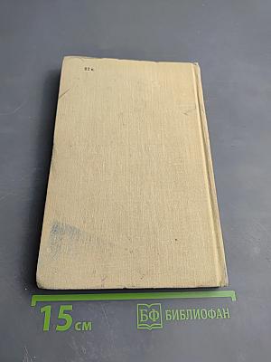 Жизнь и творчество Демьяна Бедного