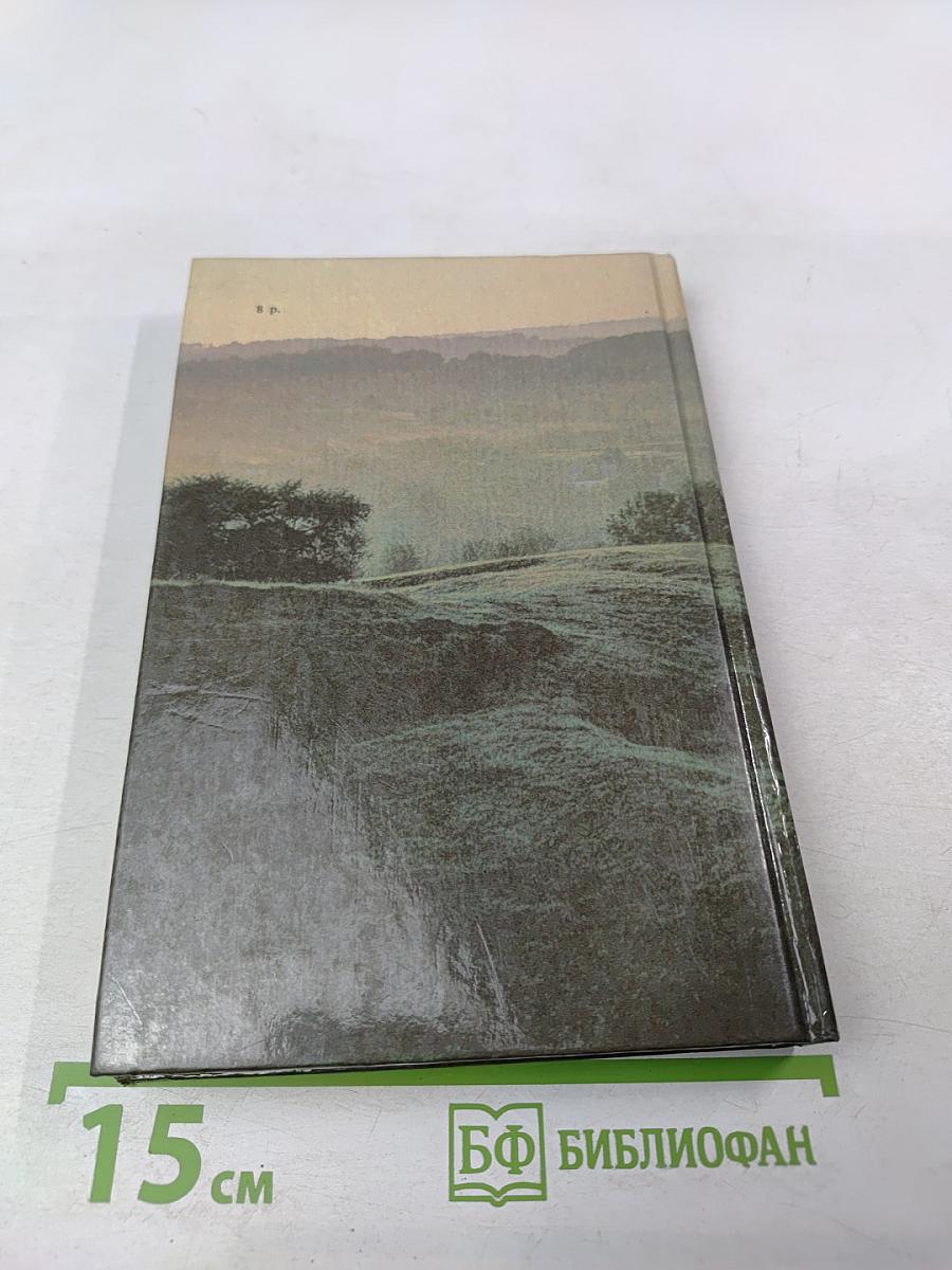 Н. В. Гоголь на Полтавщине. В земле моей юности...