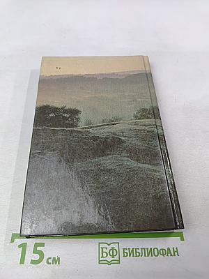 Н. В. Гоголь на Полтавщине. В земле моей юности...