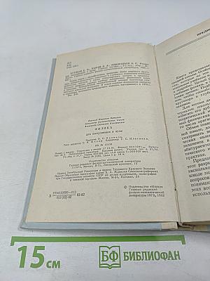 Физика для поступающих в ВУЗы