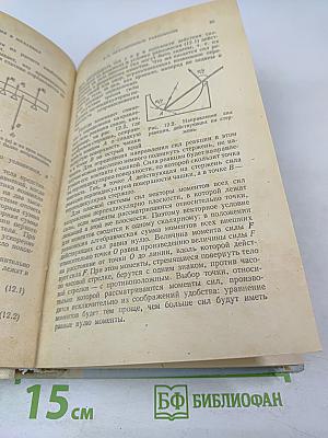 Физика для поступающих в ВУЗы