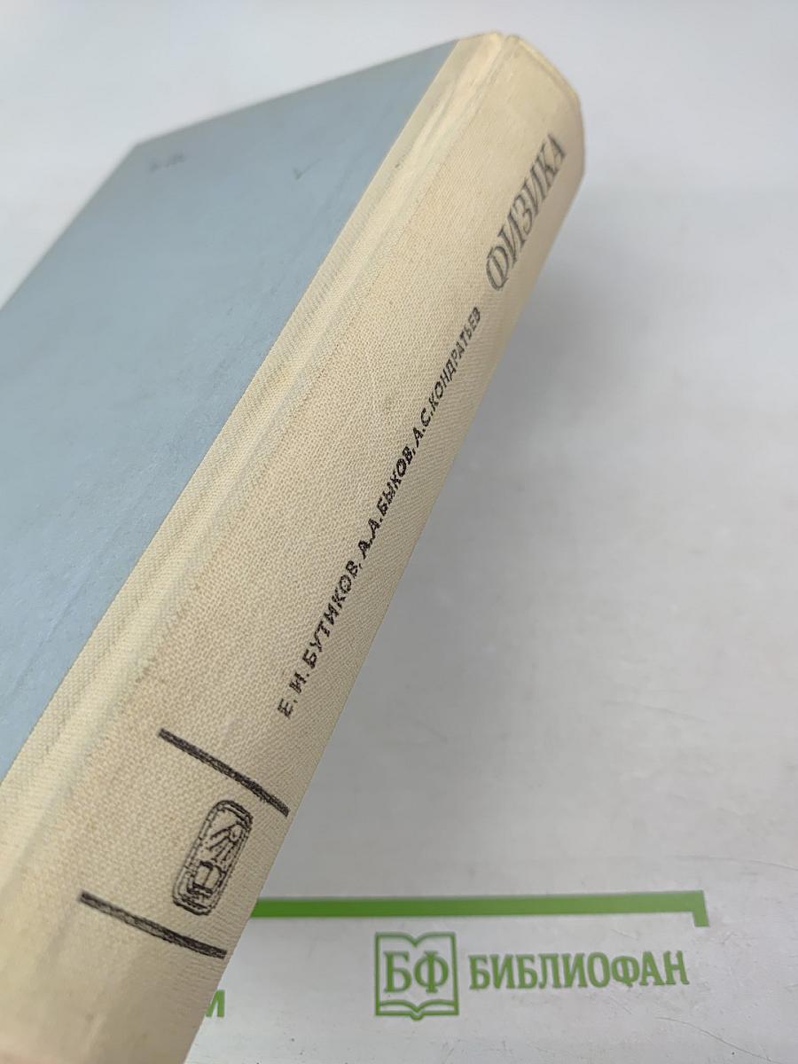 Физика для поступающих в ВУЗы