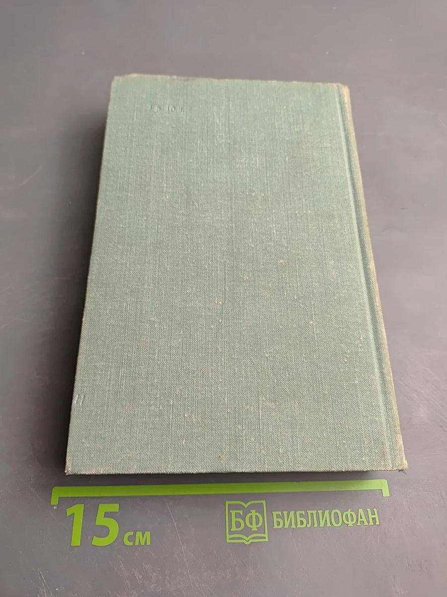 Валентин Катаев. Собрание сочинений. Том первый: Рассказы. Сказки