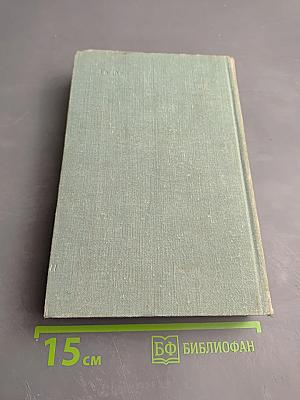 Валентин Катаев. Собрание сочинений. Том первый: Рассказы. Сказки