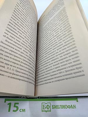 Тайны русского народа