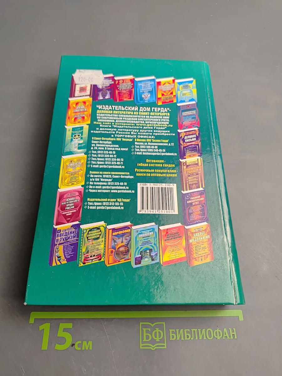 Гражданский кодекс Российской Федерации. Часть первая, Часть вторая, Часть третья