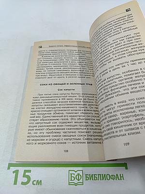 Цирроз печени. Эффективные способы лечения